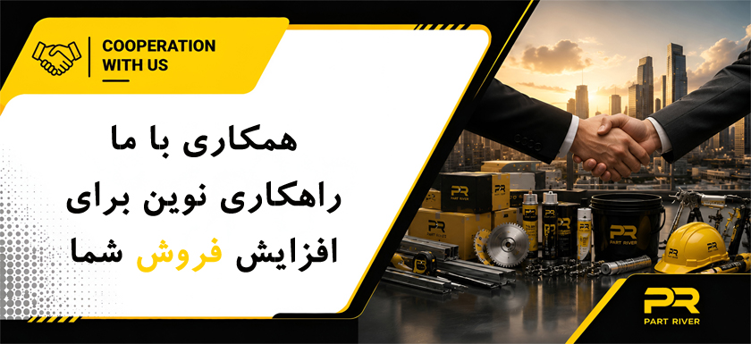 همکاری با ما 